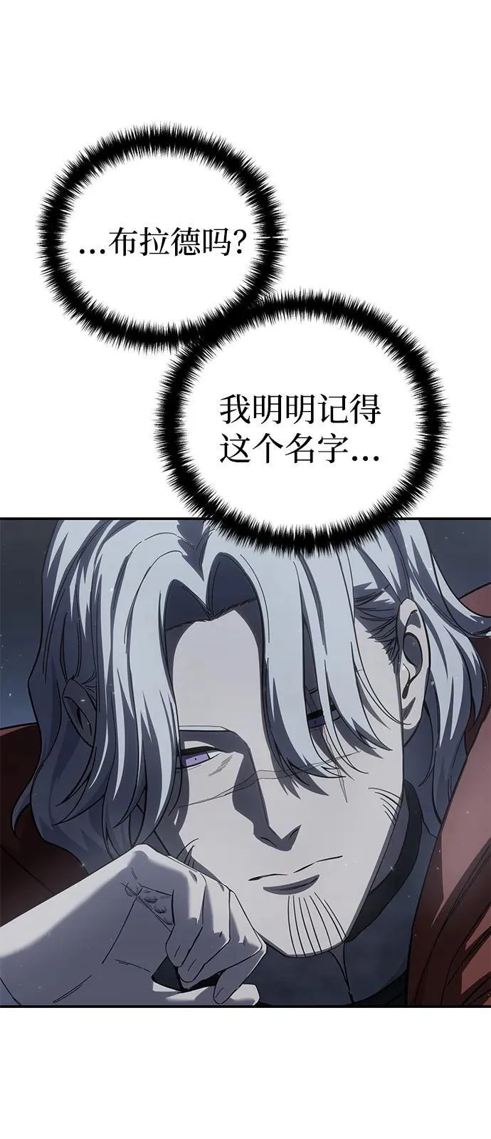 第66话 第78页