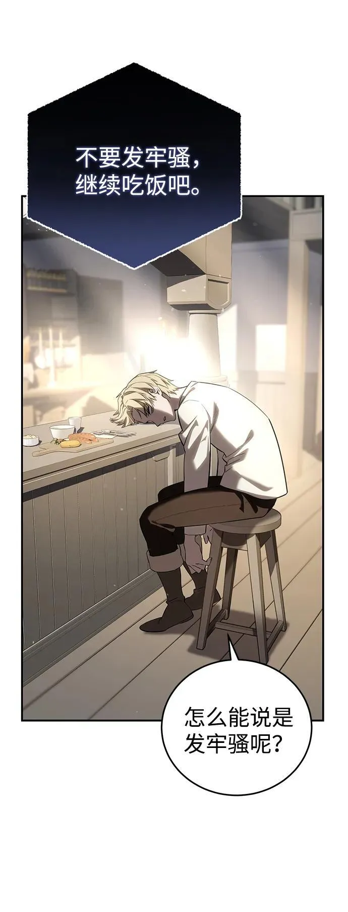 第66话 第91页