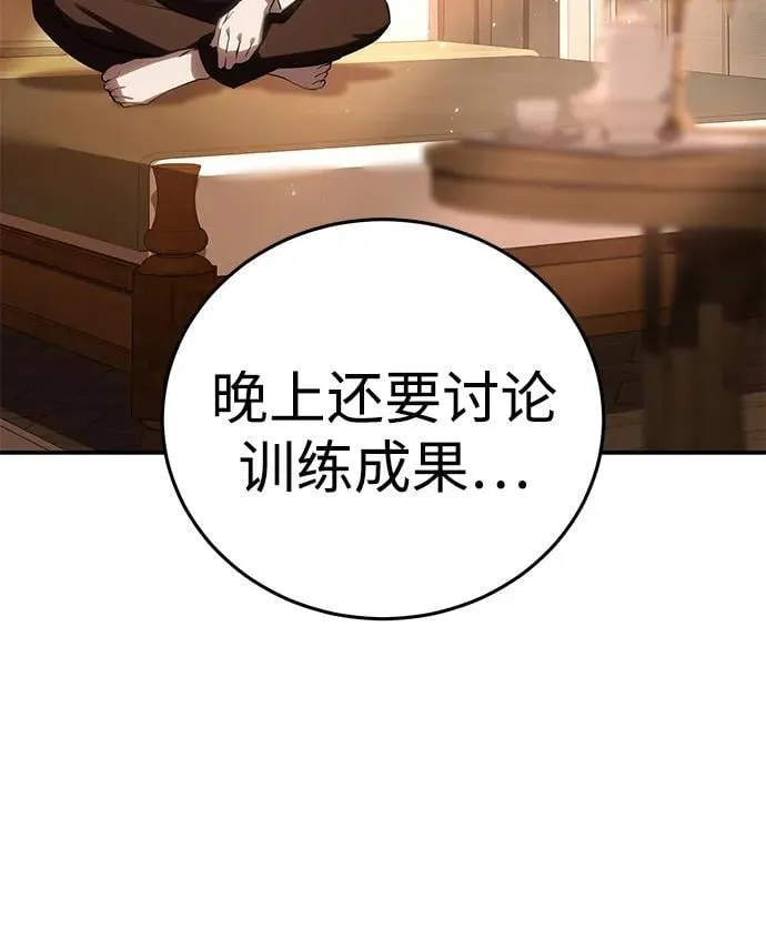第66话 第94页