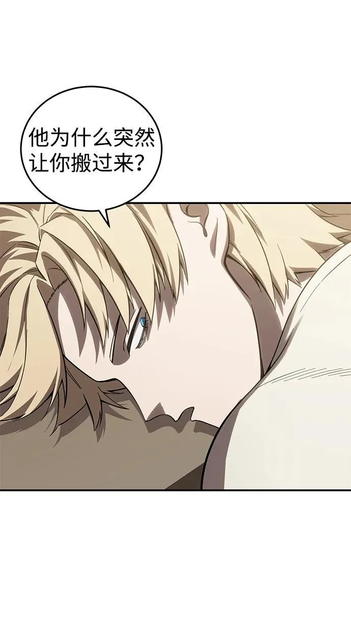 第66话 第99页