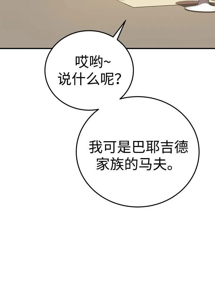 第66话 第102页