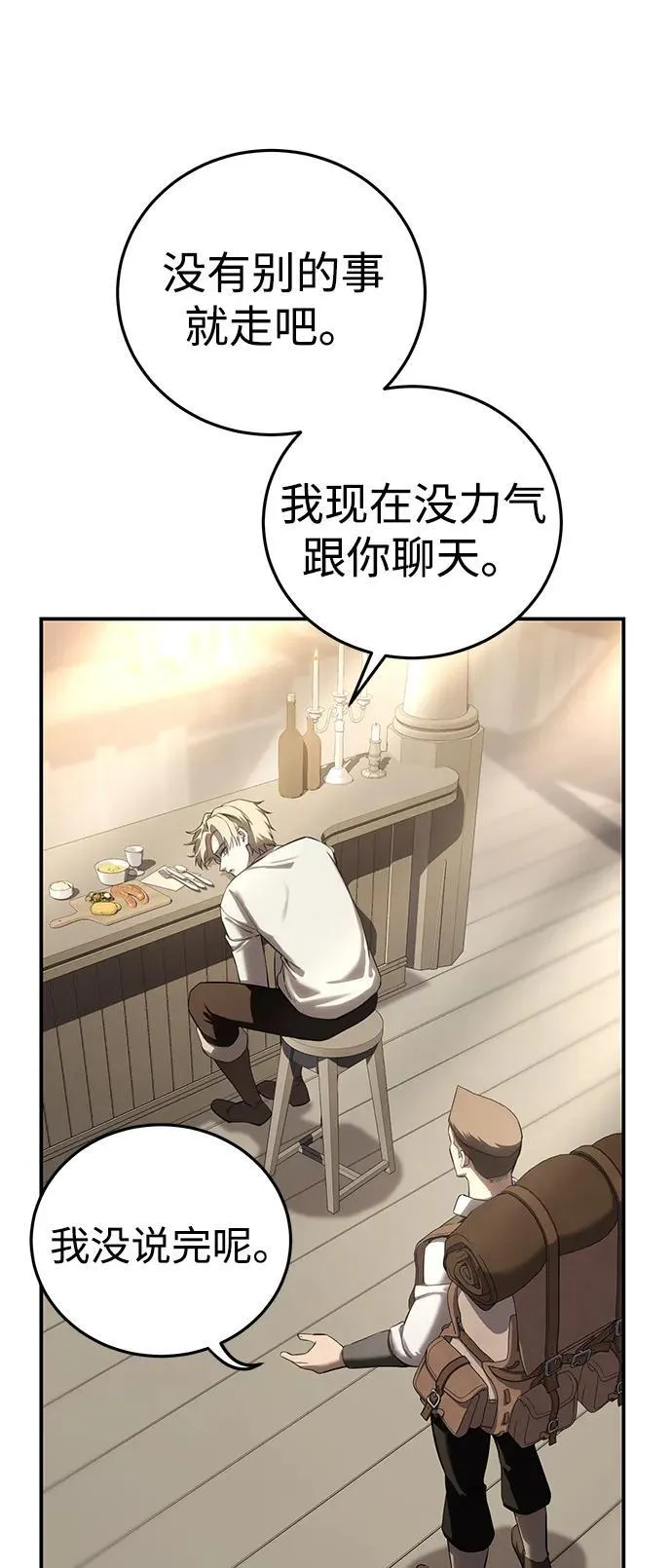 第66话 第104页