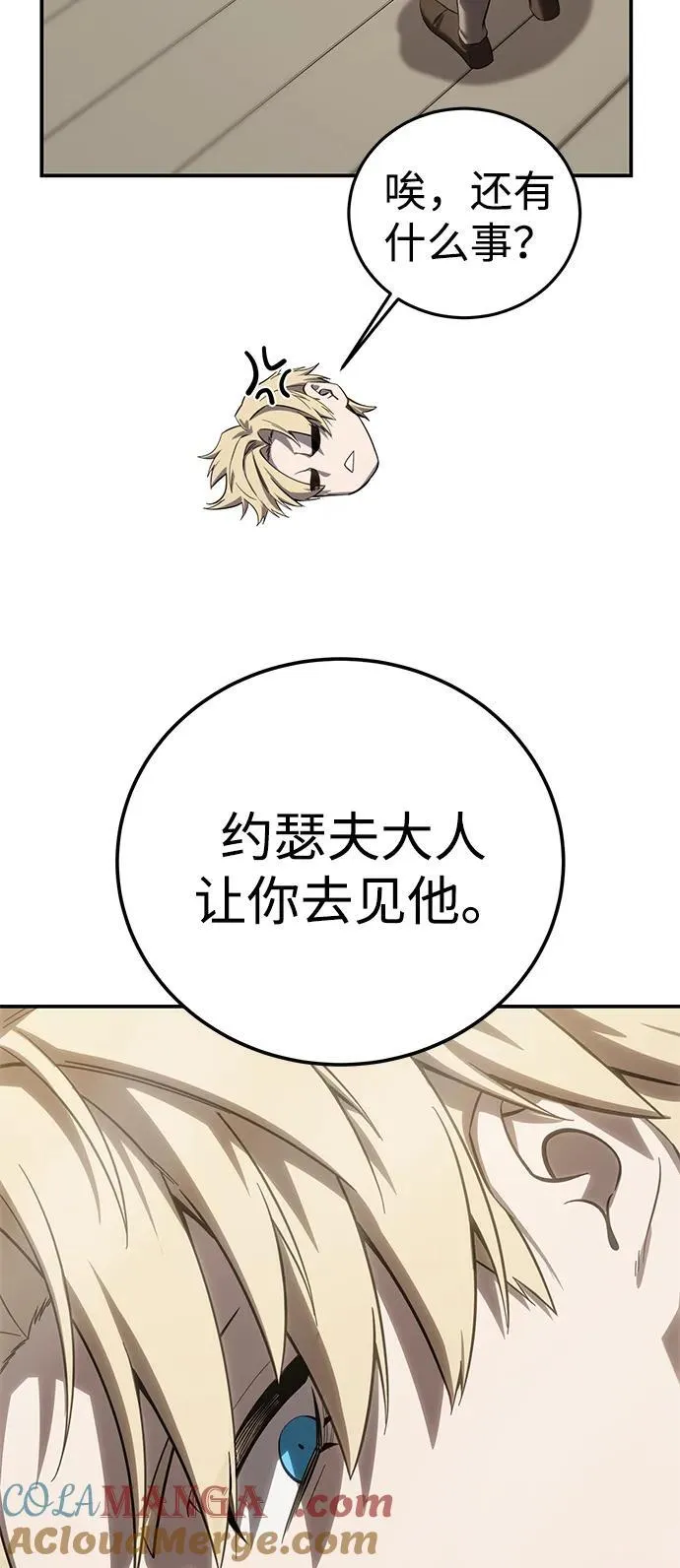 第66话 第105页