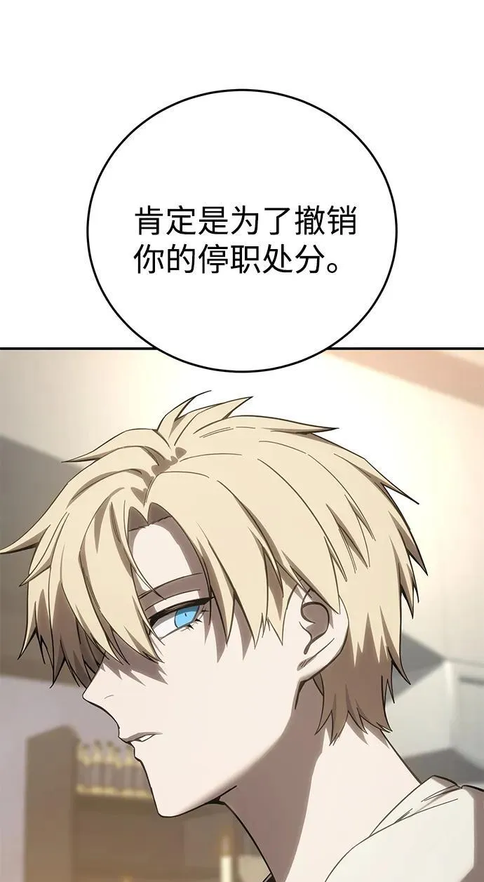 第66话 第108页