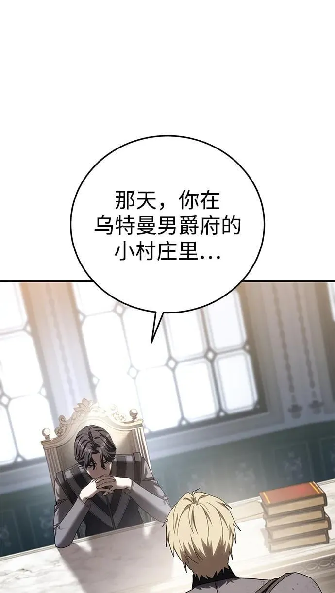 第67话 第2页