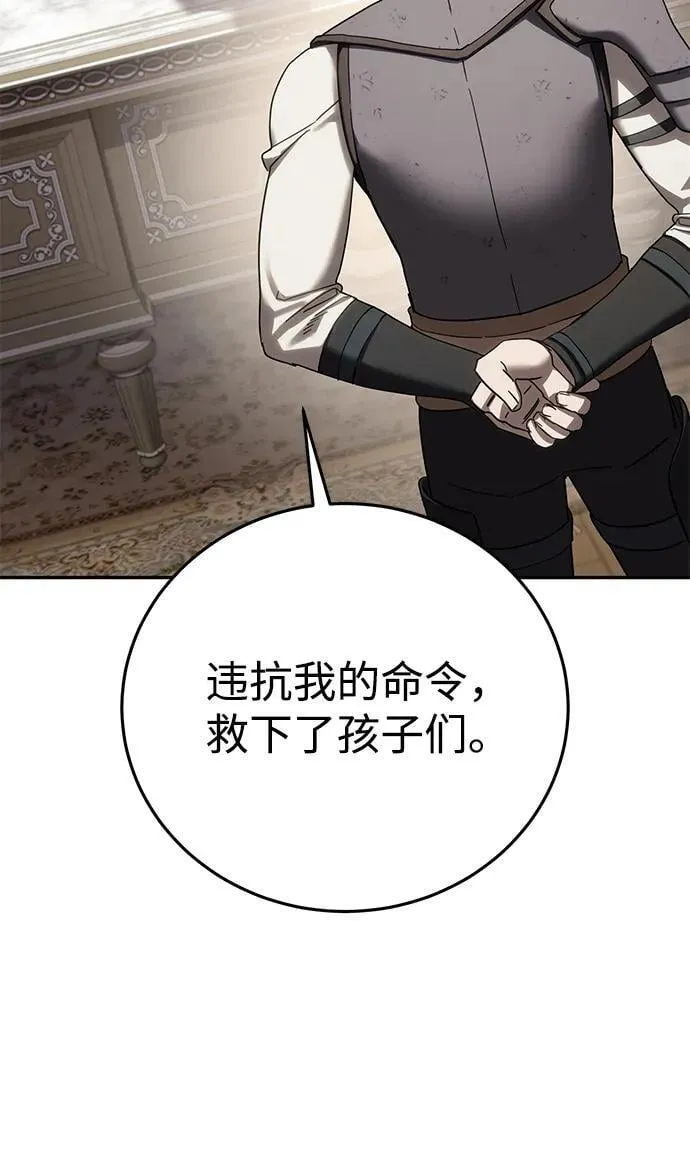 第67话 第3页