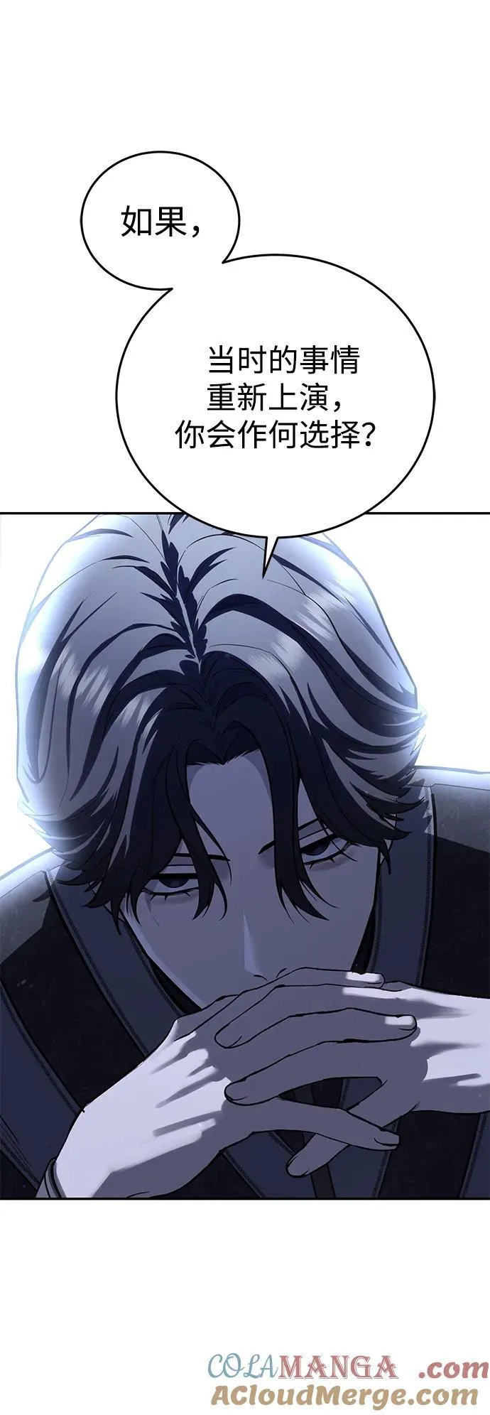 第67话 第5页
