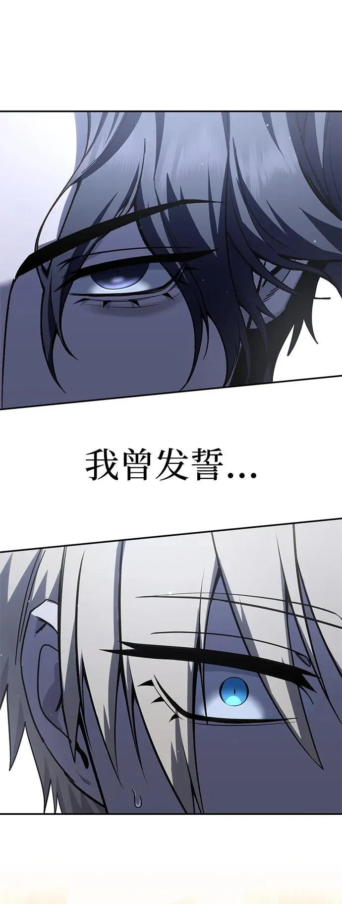 第67话 第7页