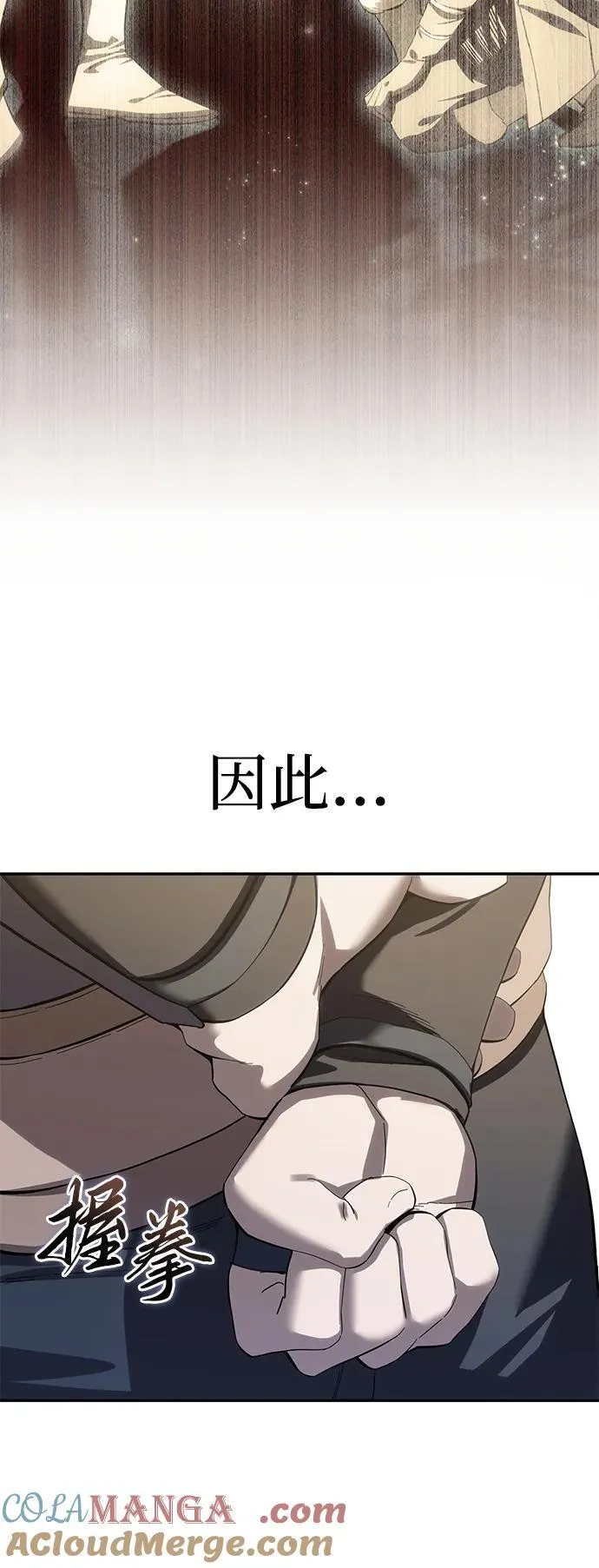 第67话 第9页