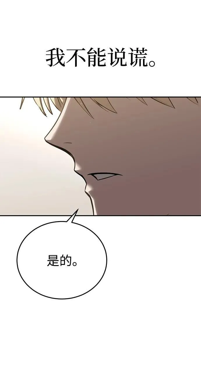 第67话 第10页