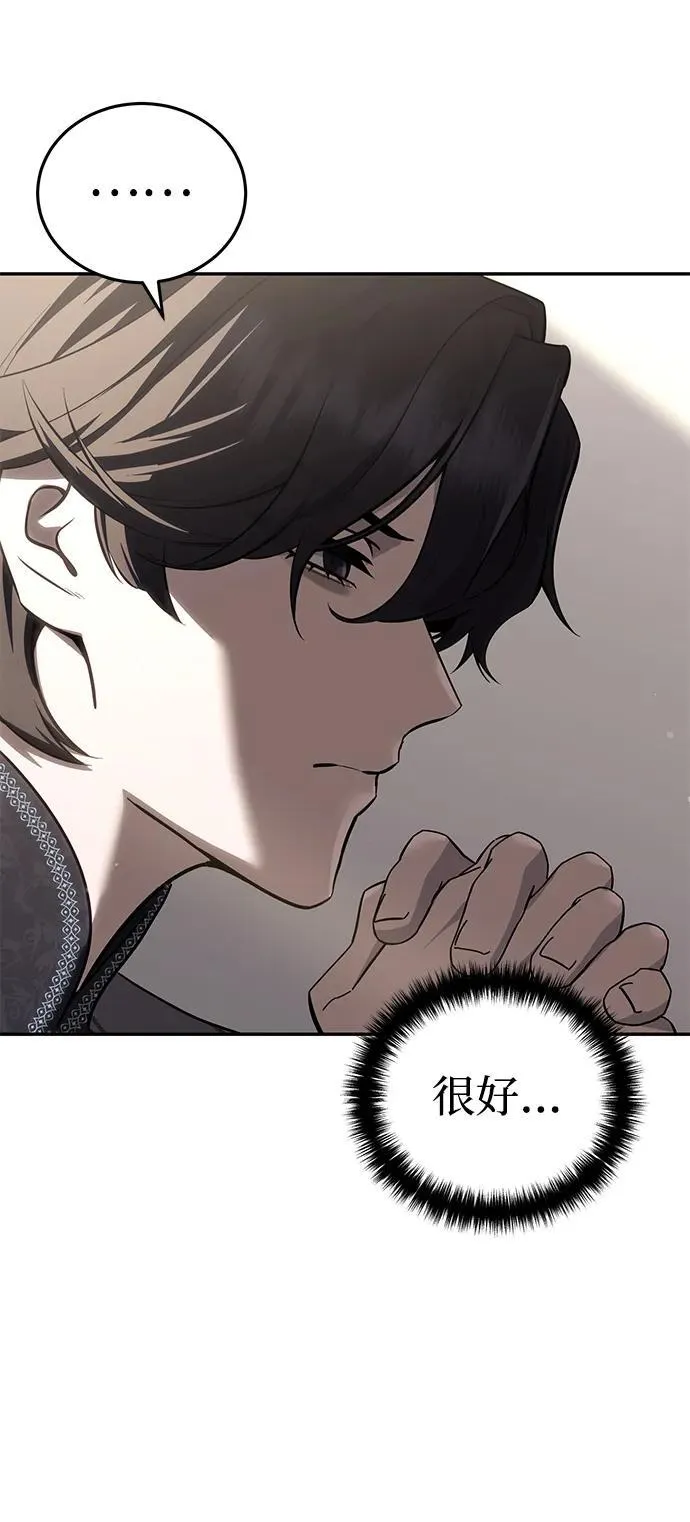 第67话 第11页