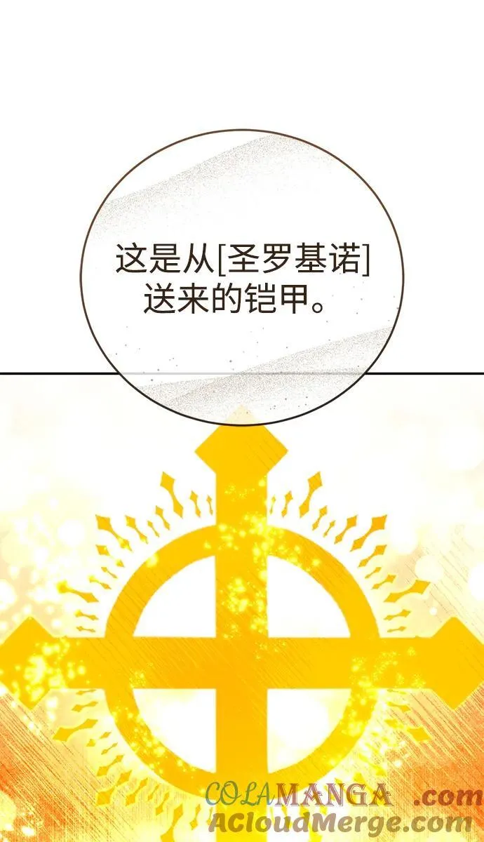 第67话 第21页