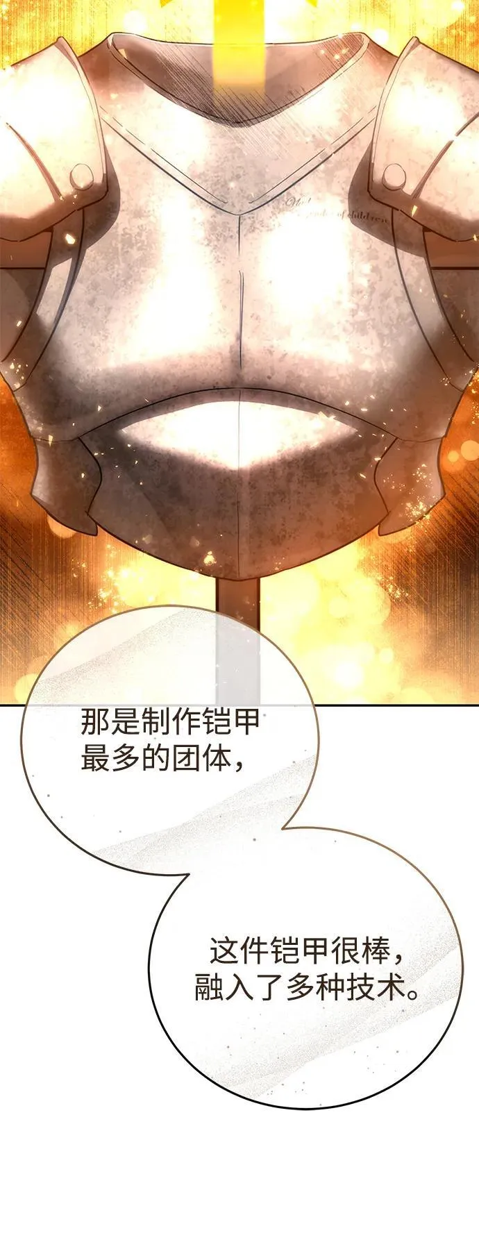 第67话 第22页