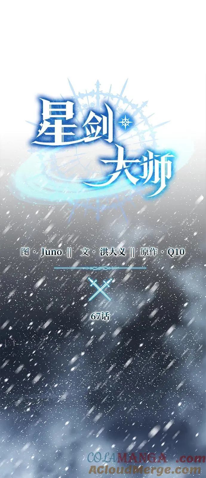 第67话 第33页