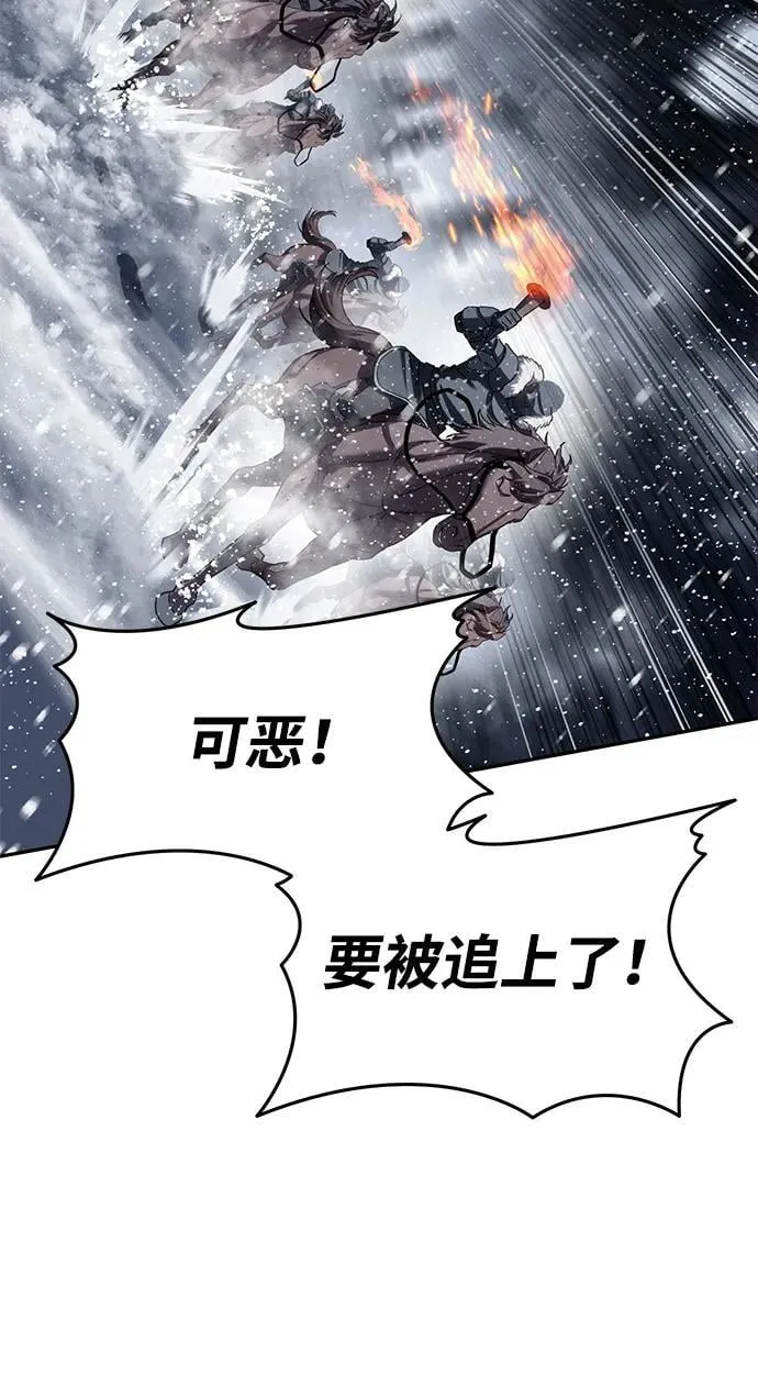 第67话 第44页