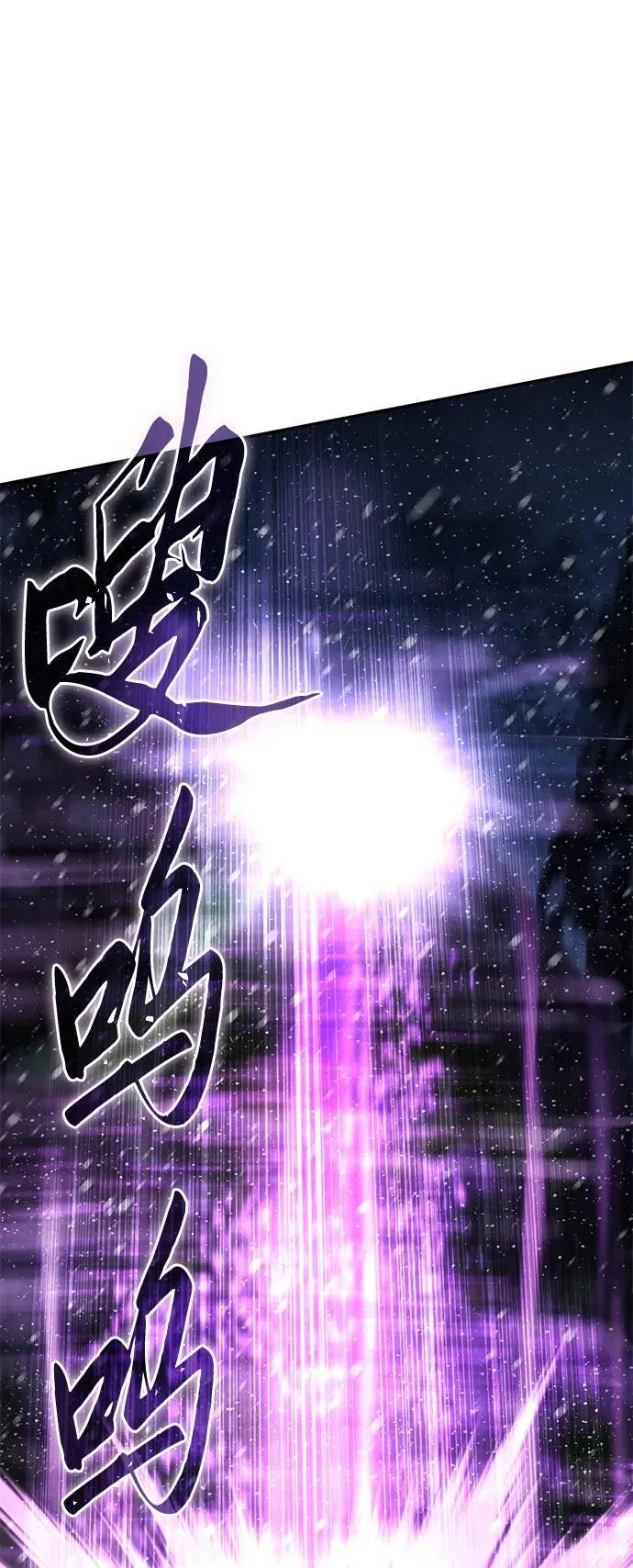 第67话 第54页