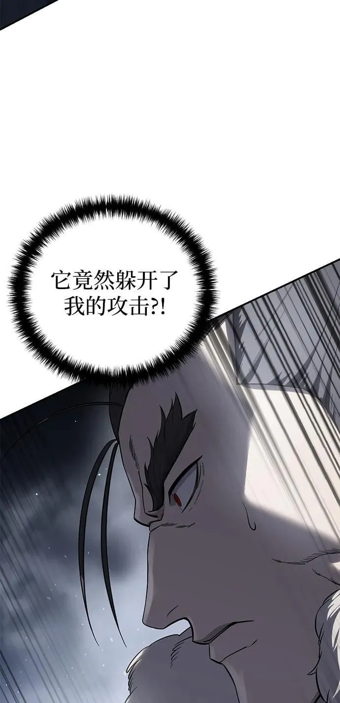 第67话 第62页