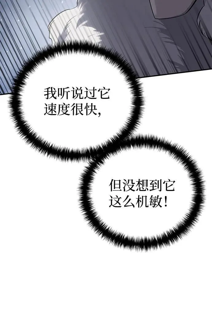 第67话 第63页