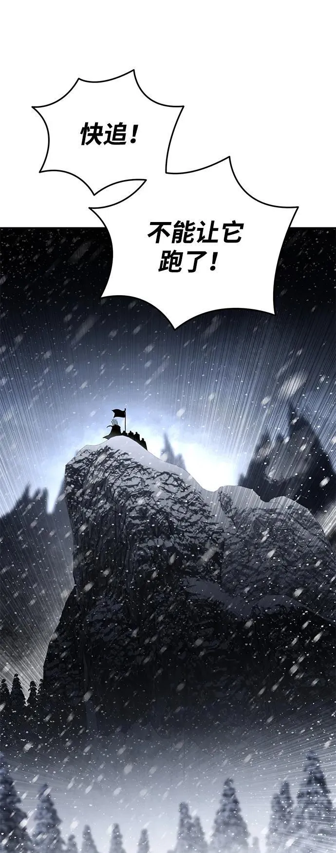 第67话 第66页