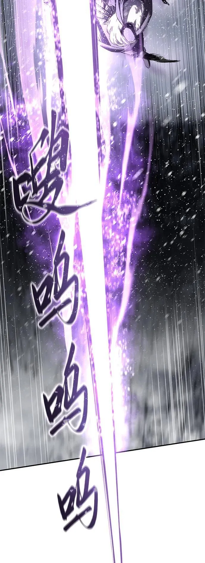 第67话 第74页
