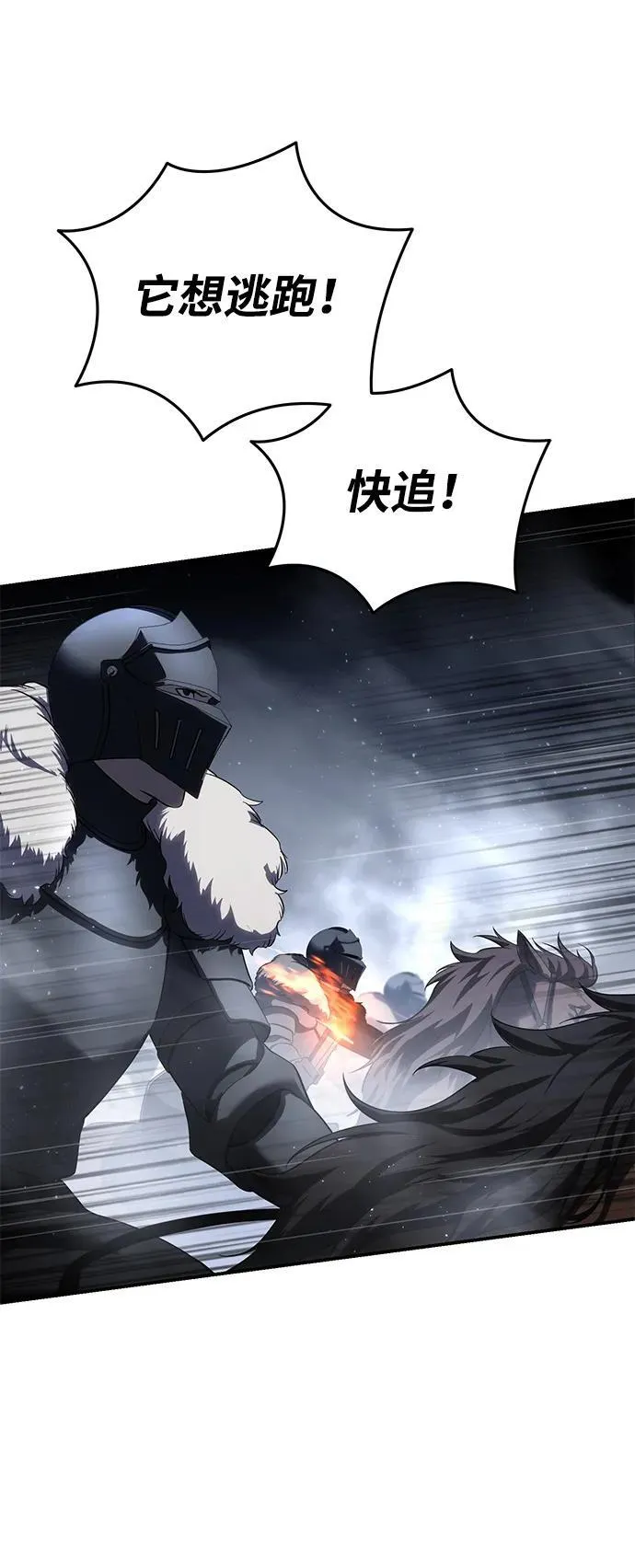 第67话 第82页