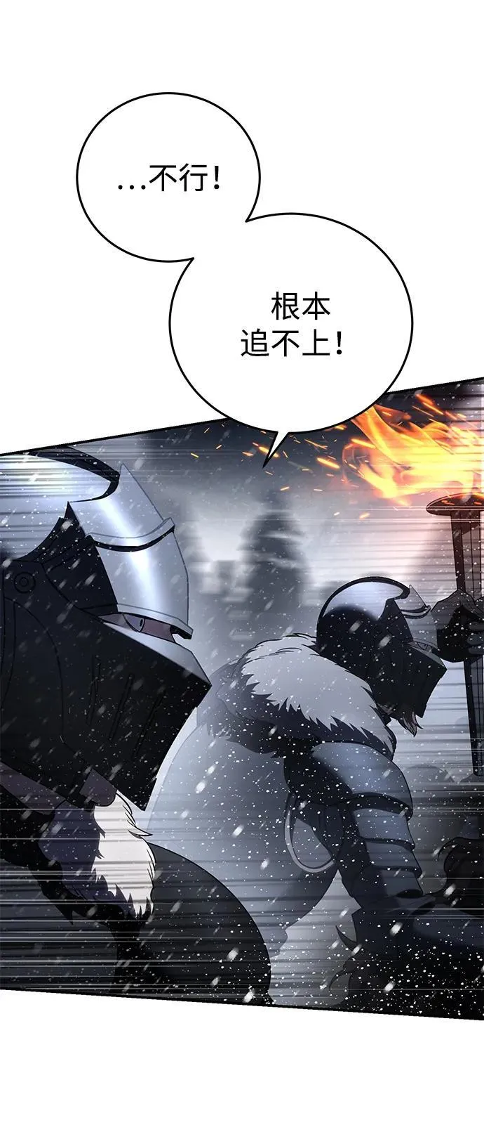 第67话 第86页