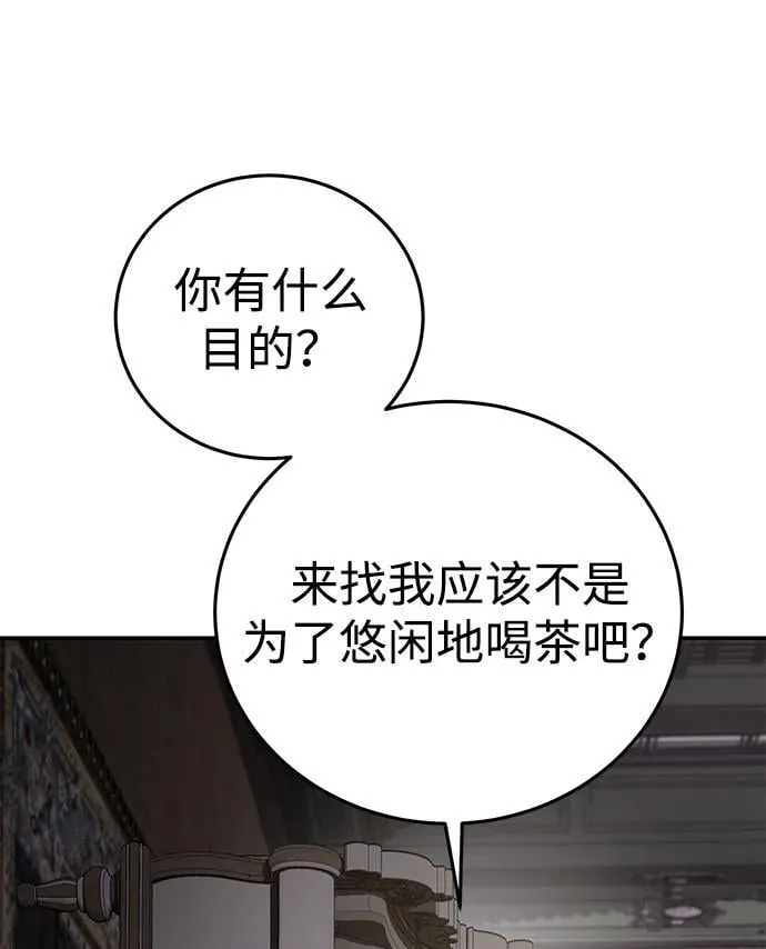 第67话 第94页