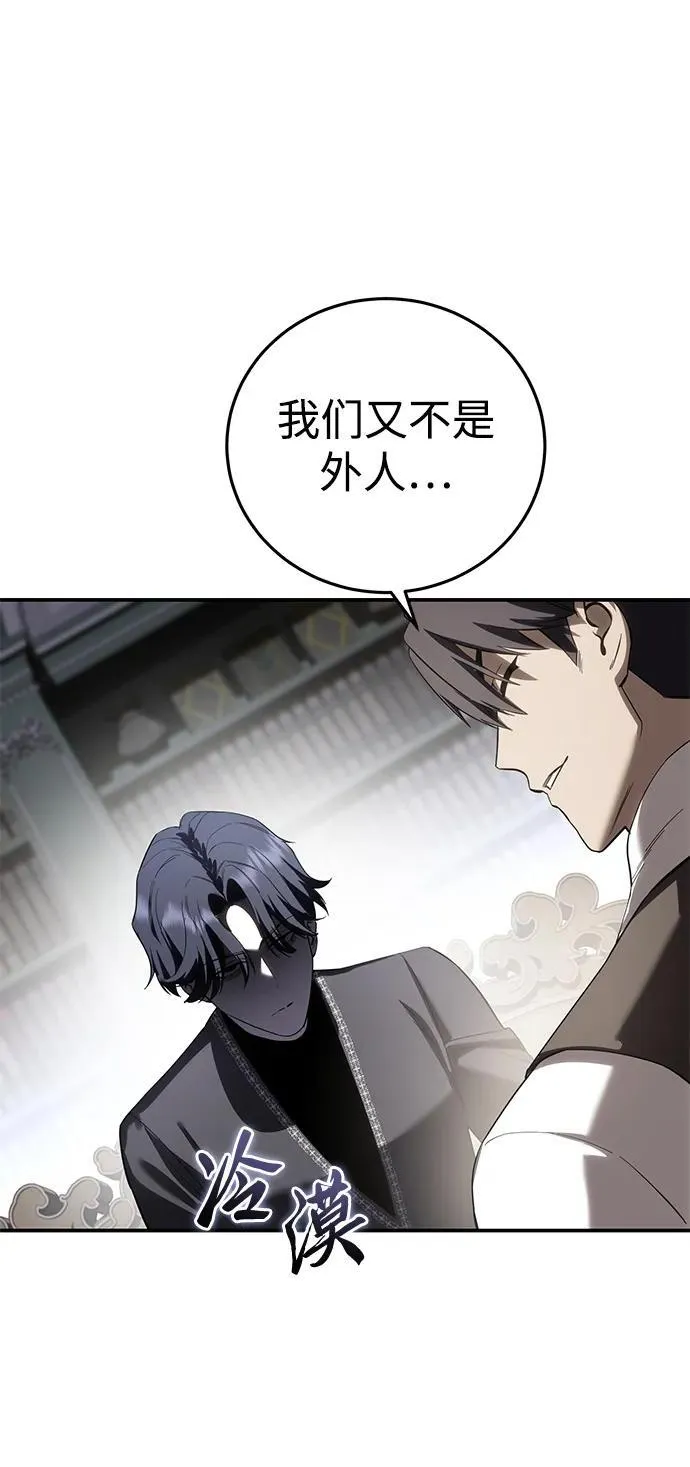 第67话 第96页