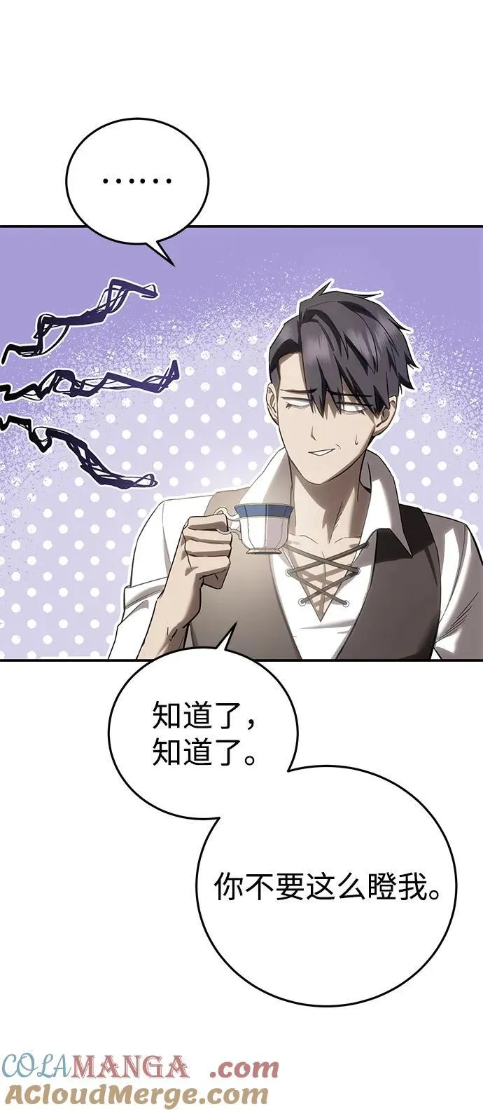 第67话 第97页