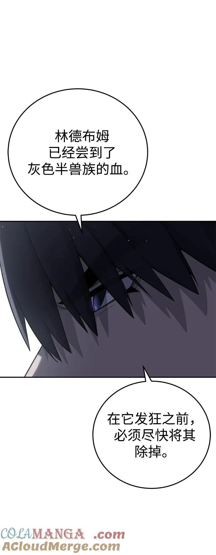第68话 第7页