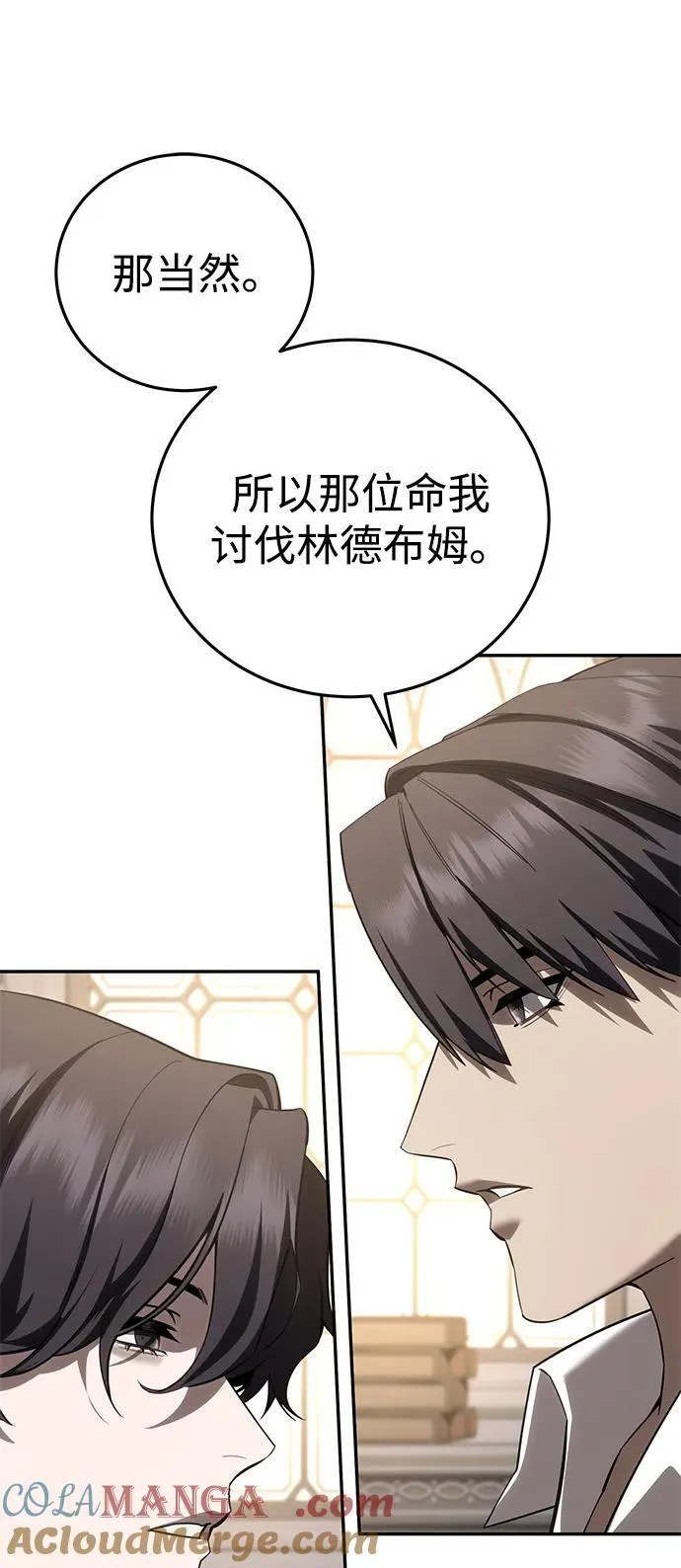 第68话 第10页