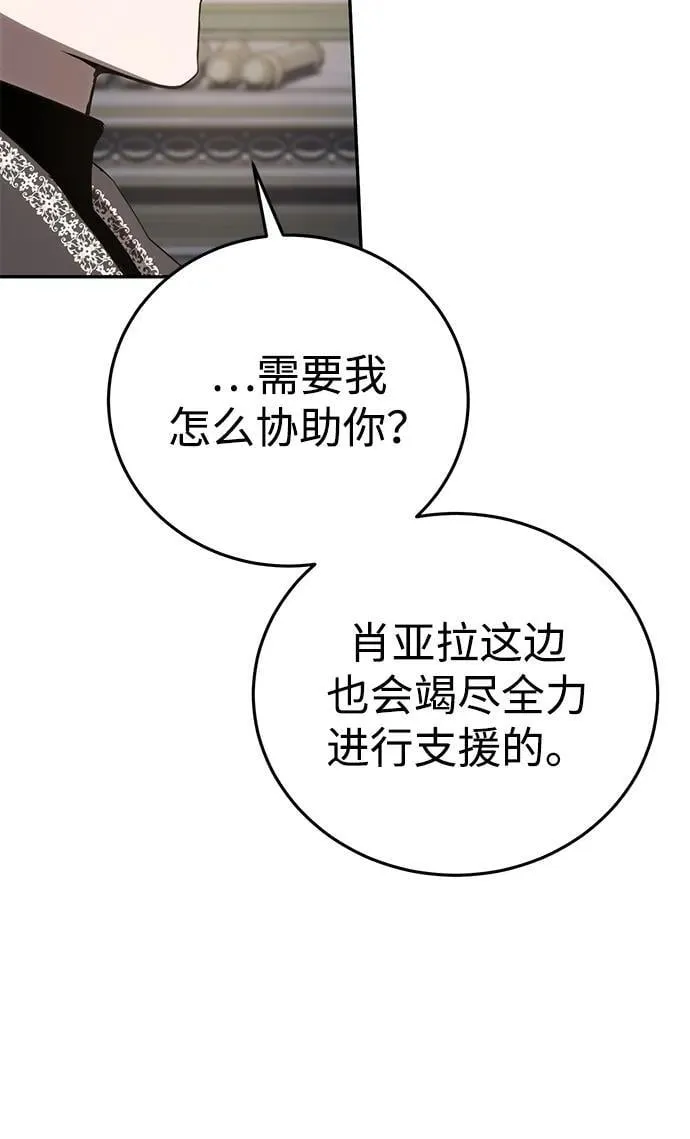 第68话 第11页