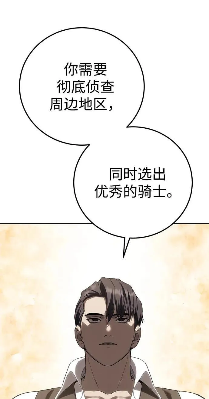 第68话 第12页
