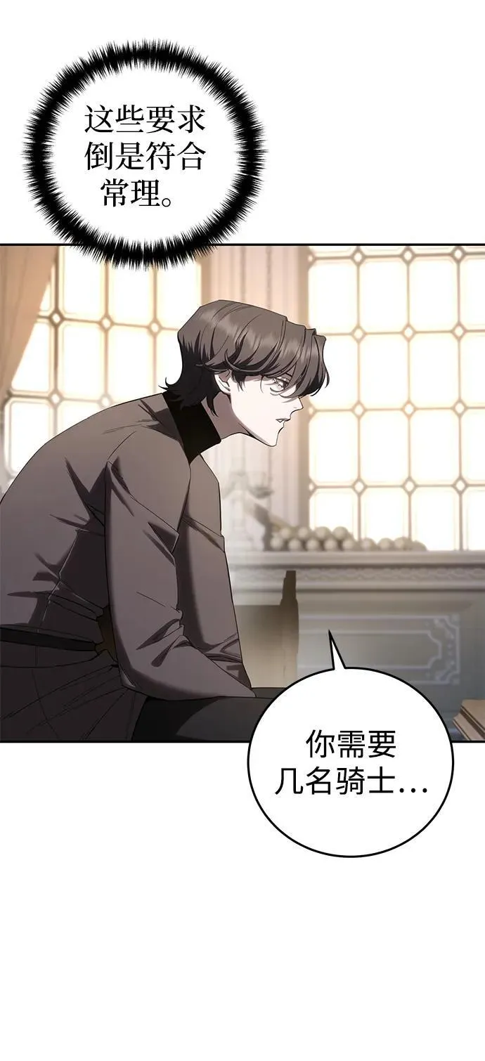 第68话 第14页