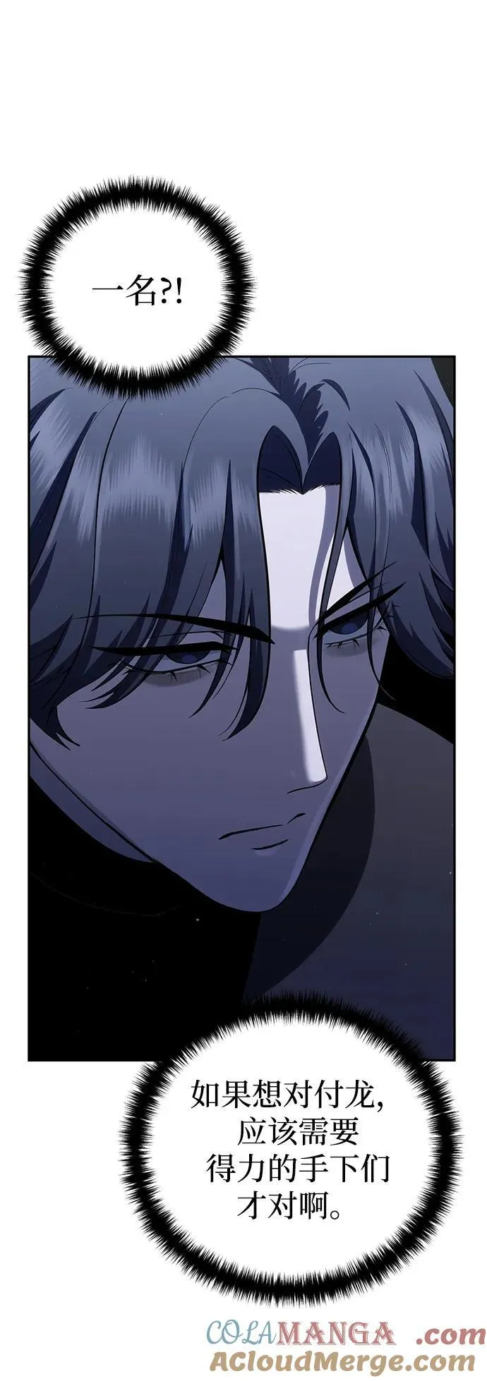 第68话 第16页
