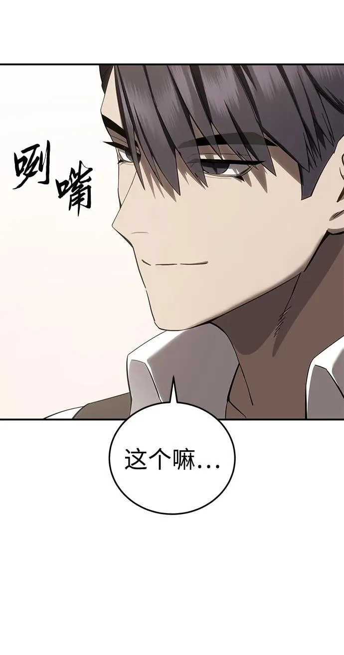 第68话 第21页
