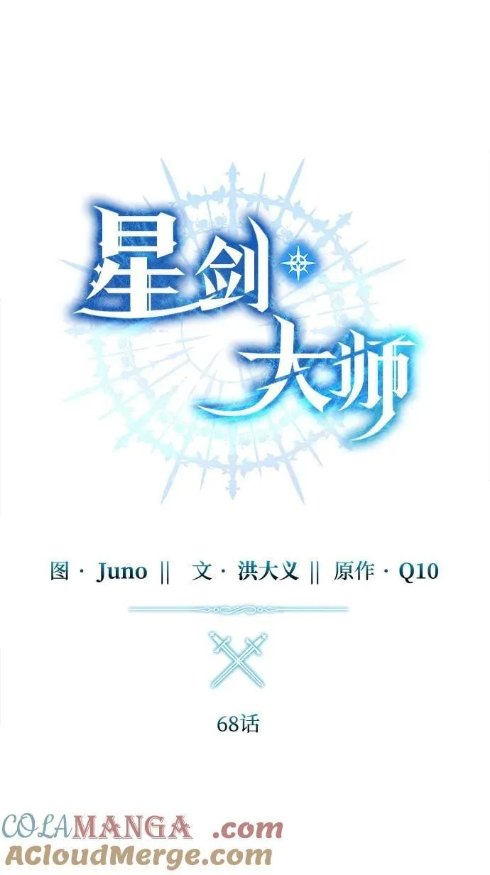 第68话 第28页