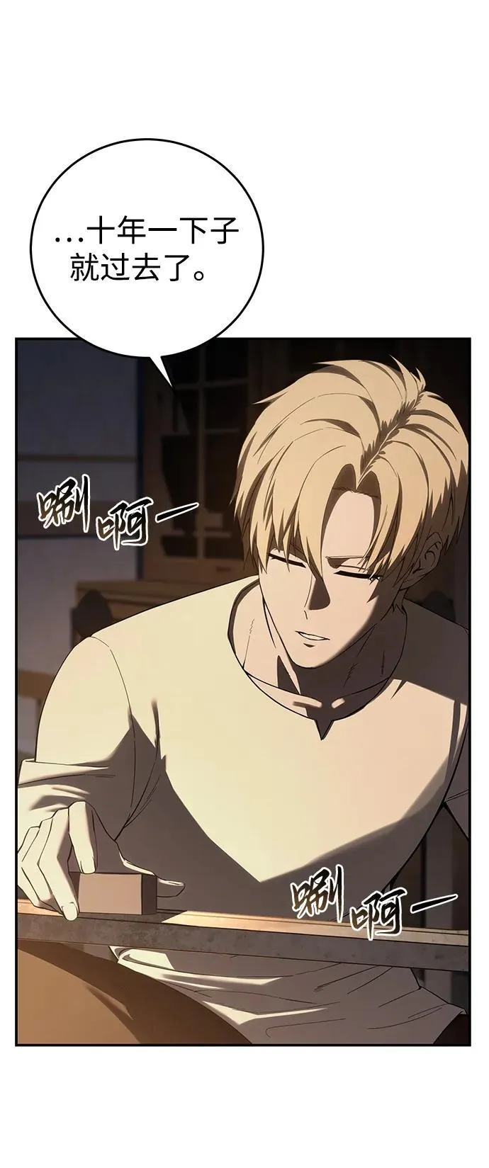 第68话 第36页