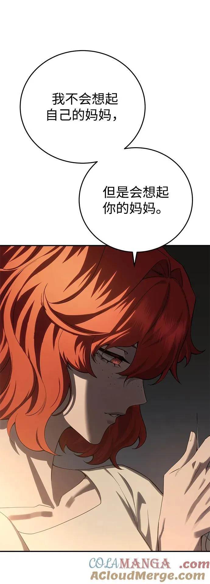 第68话 第37页