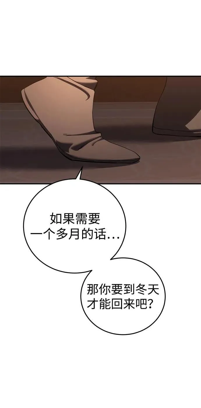 第68话 第48页