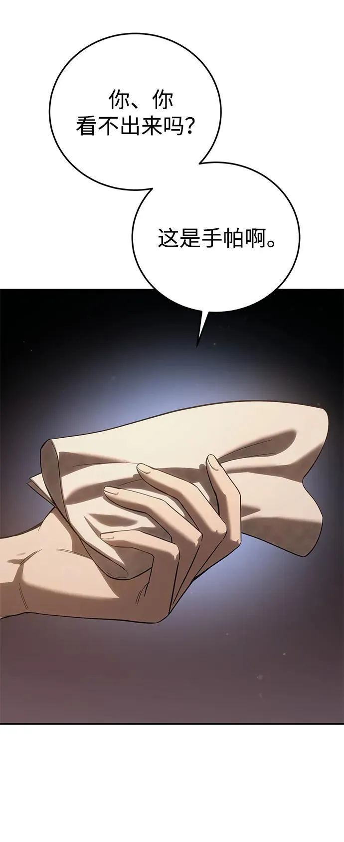 第68话 第53页