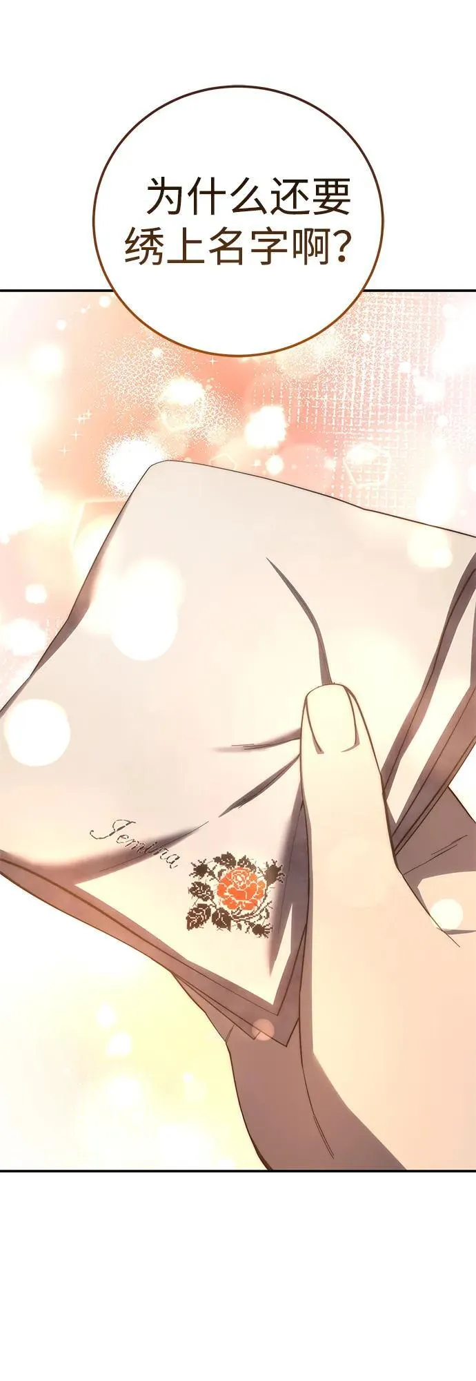 第68话 第62页