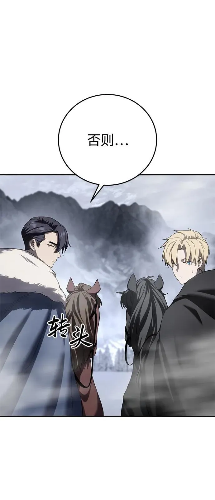 第68话 第68页