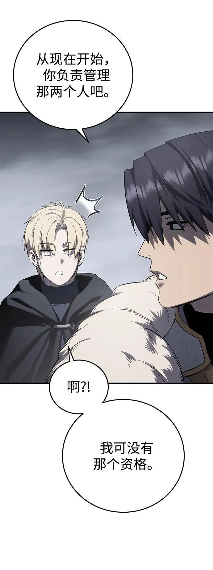 第68话 第72页