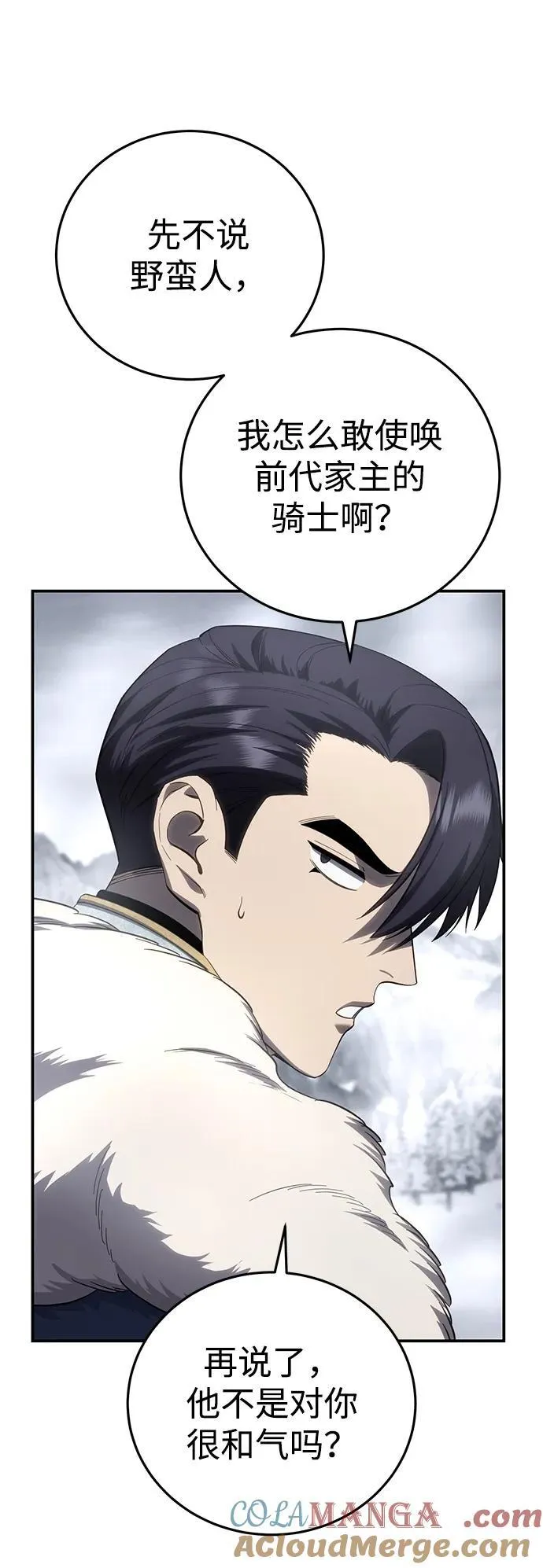 第68话 第73页