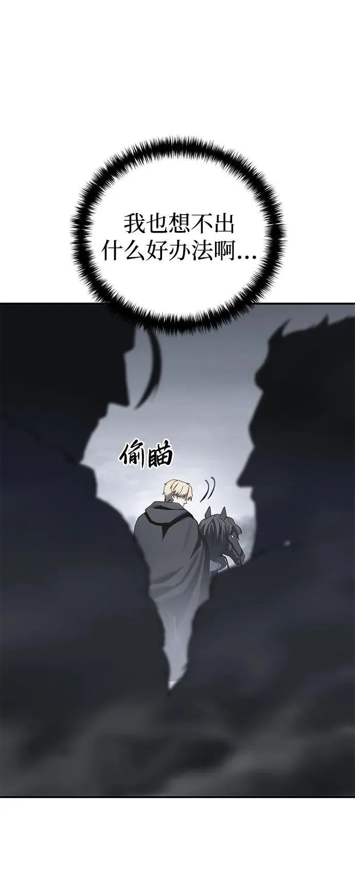 第68话 第75页