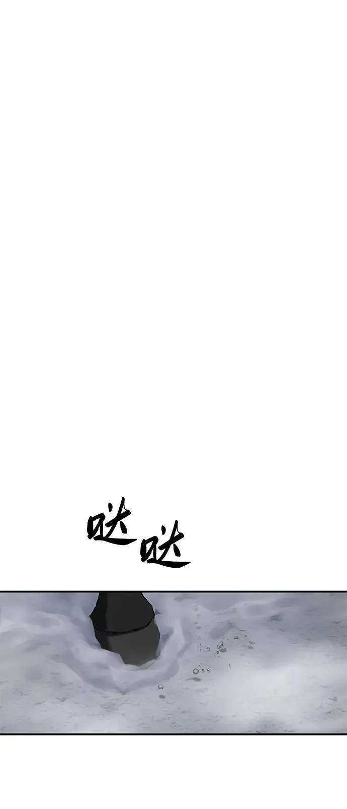 第68话 第86页