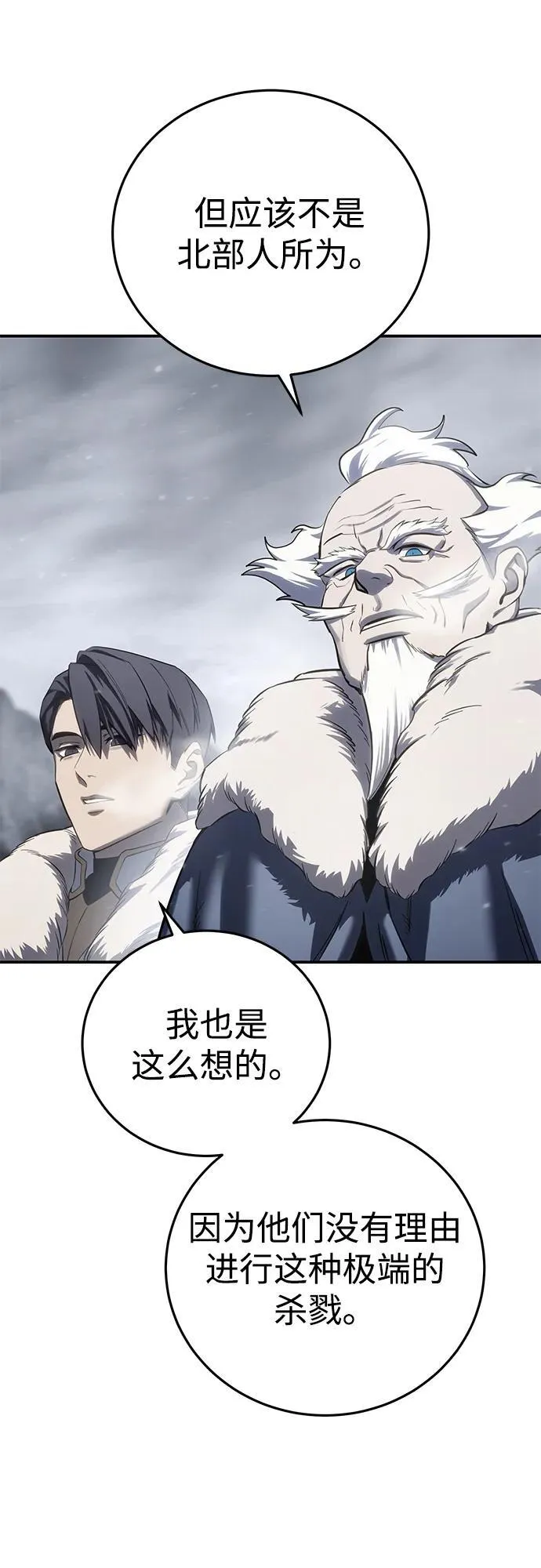 第68话 第95页