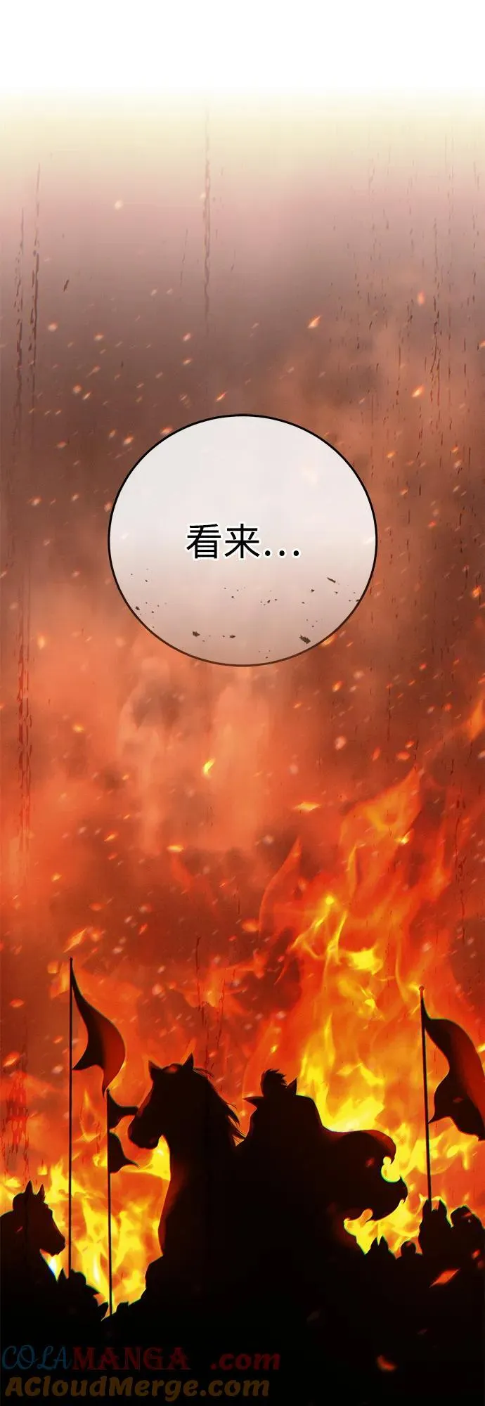 第68话 第97页