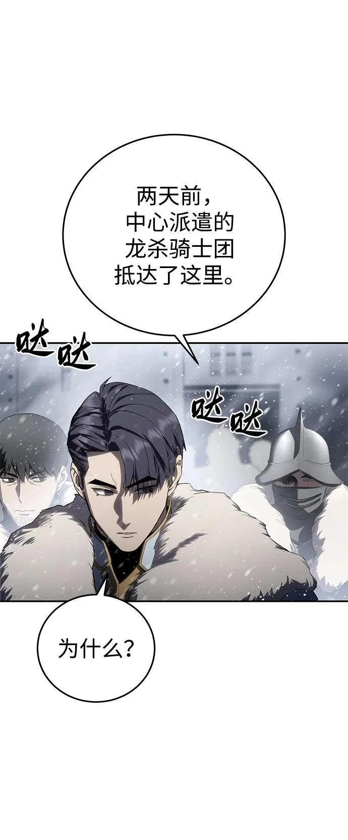 第69话 第18页